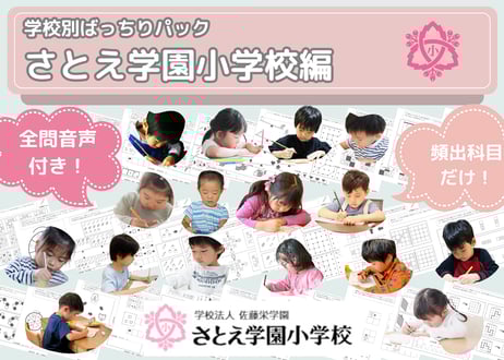 お受験プリント