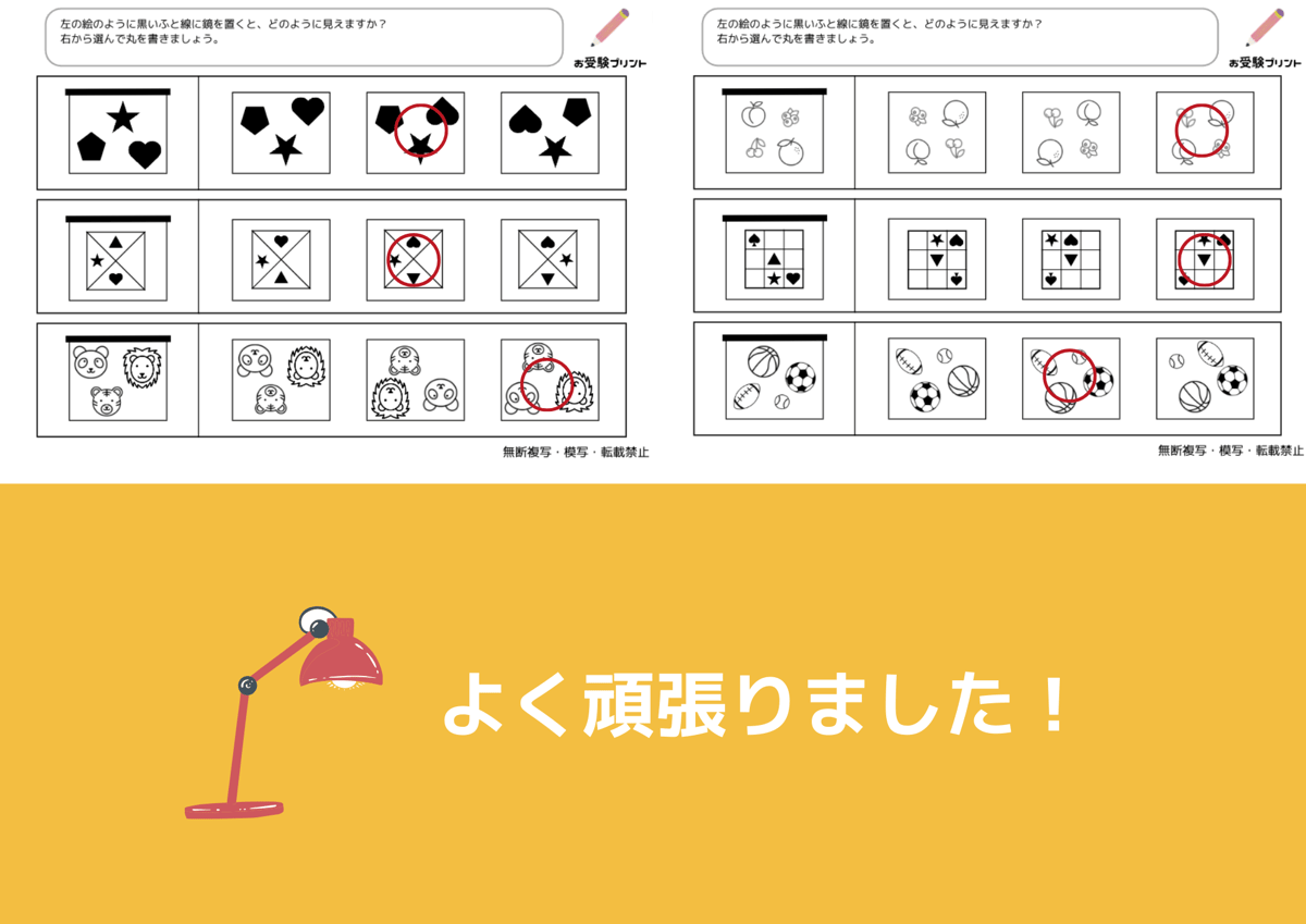 パーティを彩るご馳走や 小学校受験 ちきゅうまるペーパー、面接 語学 