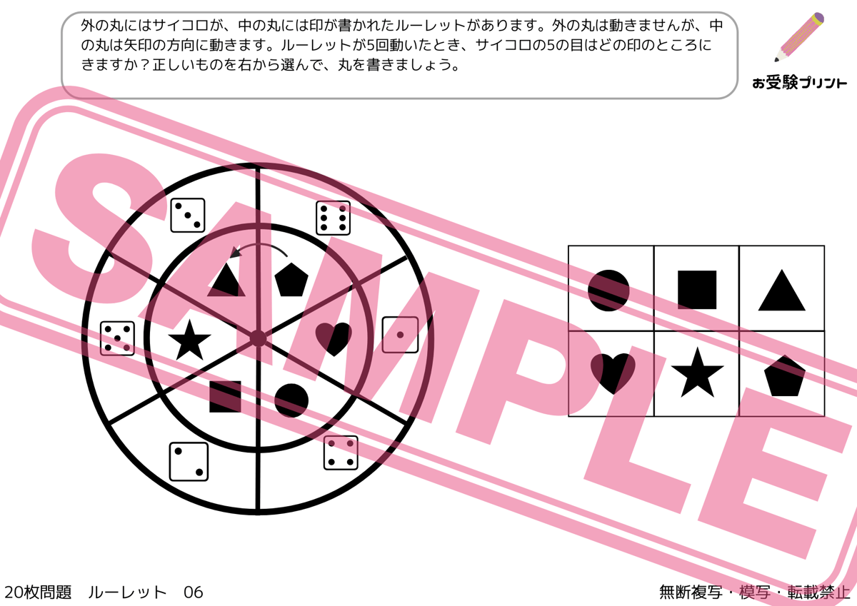 Khet様　小学校受験マスター 小学校受験マスター 教材セット 季節 野菜 果物 動物 生き物
