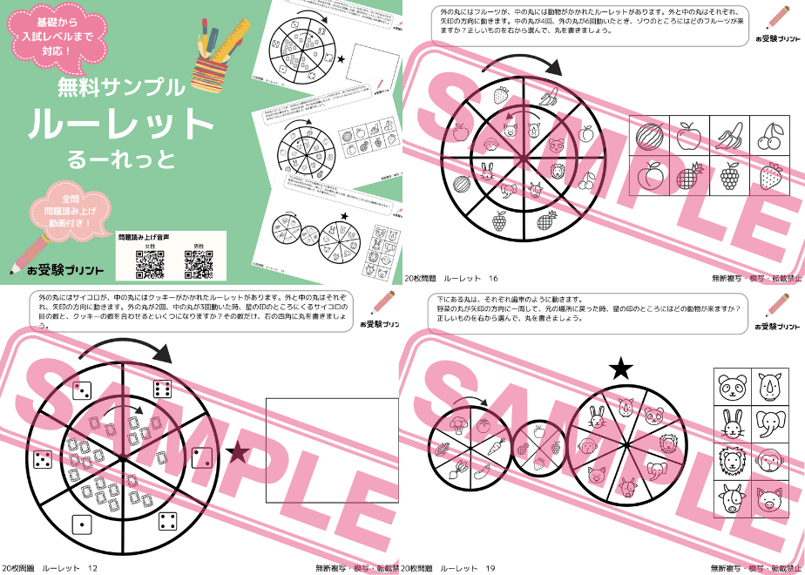 学習院初等科対策セット　スモック、過去問題集等 こぐま会 学習院初等科受験対策セット（過去問・設問集基礎編&応用編