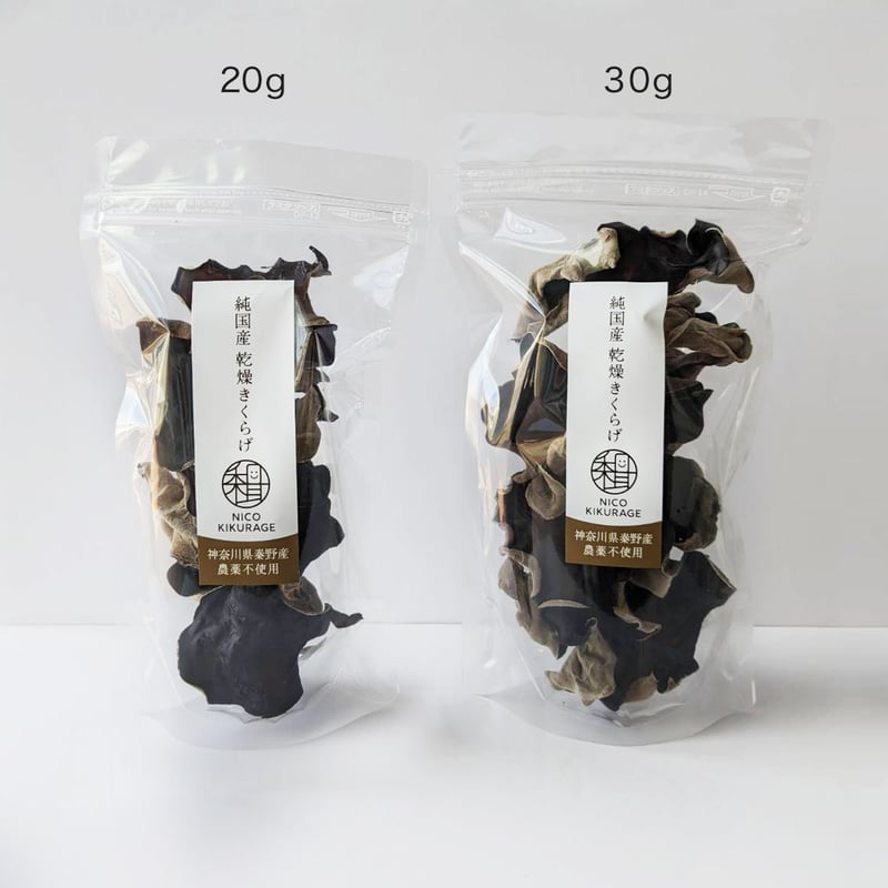 完全無農薬 国産 乾燥きくらげ（20g/30g）- 食物繊維、鉄分、ビタミンD