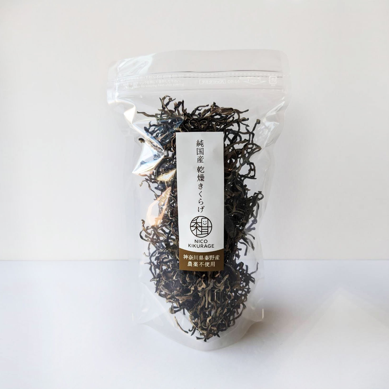 完全無農薬 国産 乾燥スライスきくらげ（28g/40g）- 食物繊維、鉄分