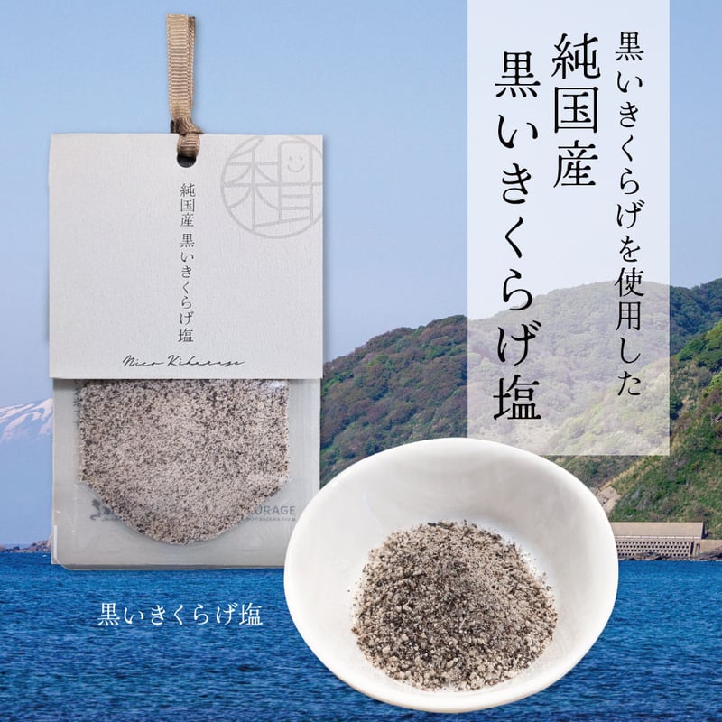 NICO KIKURAGE（和nico木耳）秦野丹沢ファーム