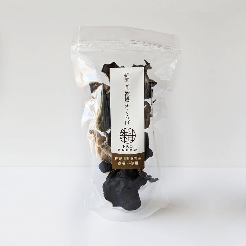 完全無農薬 国産 乾燥きくらげ（20g/30g）- 食物繊維、鉄分、ビタミンD