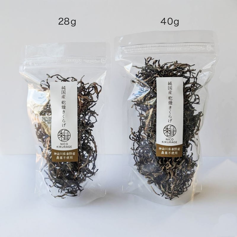 完全無農薬 国産 乾燥スライスきくらげ（28g/40g）- 食物繊維、鉄分