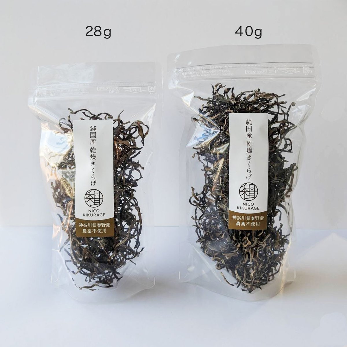 完全無農薬 国産 乾燥スライスきくらげ（28g/40g）- 食物繊維、鉄分
