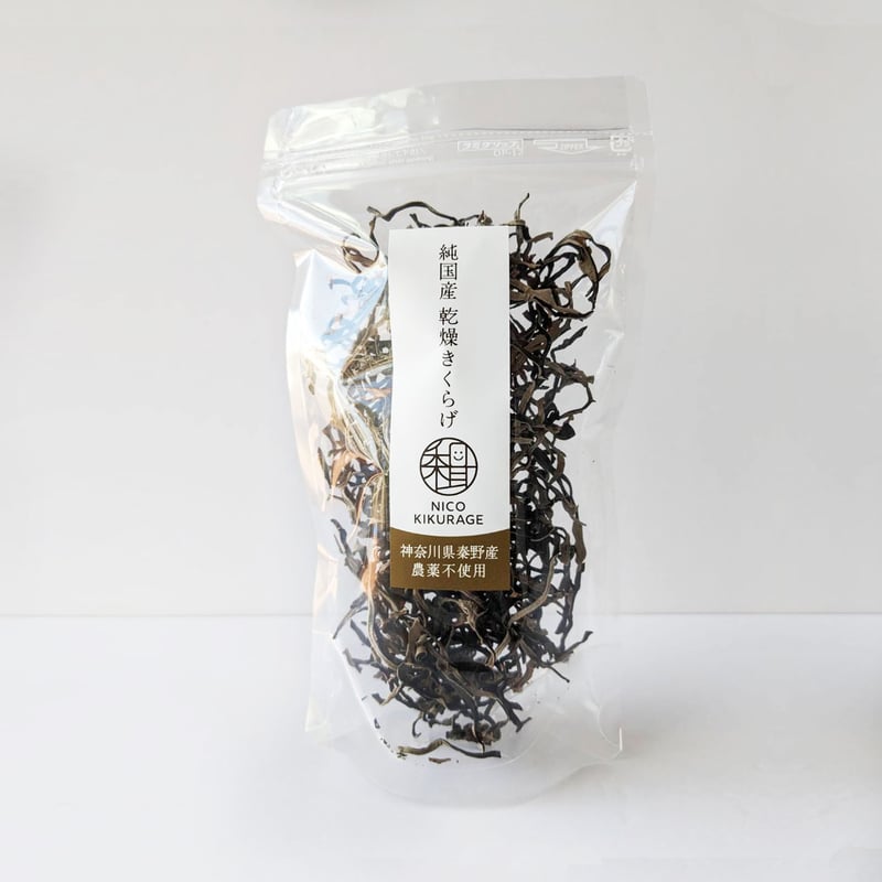 完全無農薬 国産 乾燥スライスきくらげ（28g/40g）- 食物繊維、鉄分