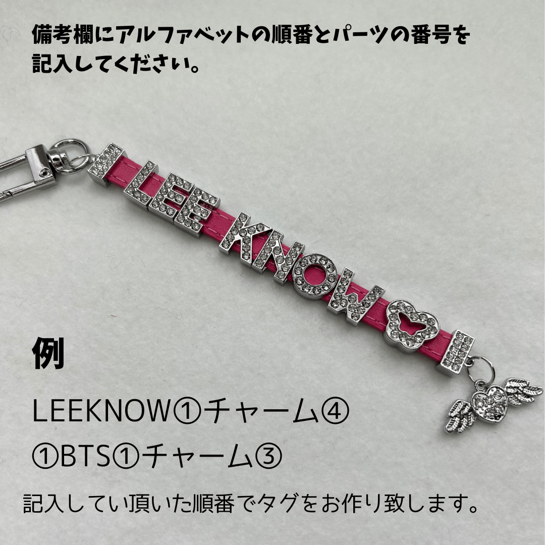 オーダーページネームタグネームキーホルダーアルファベットチェウォン