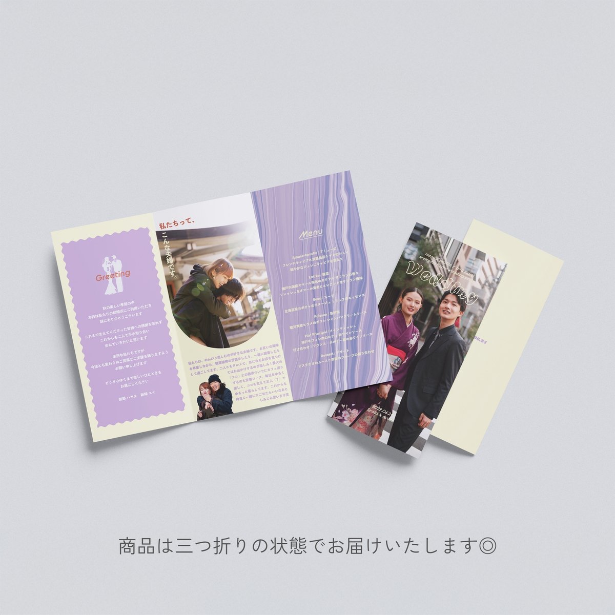 7月発送分】三つ折りプロフィールブック：席次表 | KON design