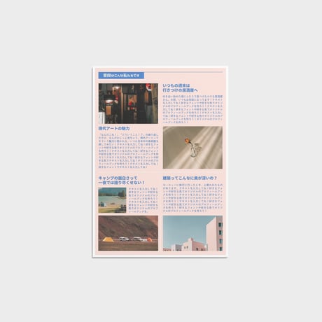 プロフィールブックテンプレート⌇ヴィンテージモダン（デザインJ）12p