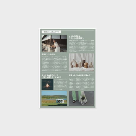 プロフィールブックテンプレート⌇シンプルクラシック（デザインB）8p
