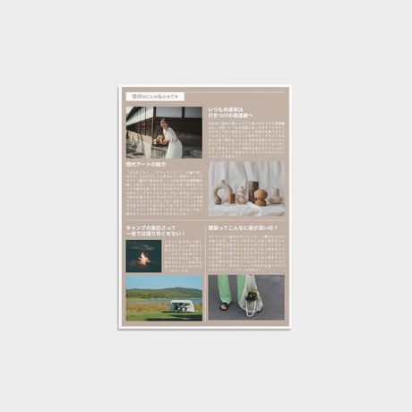 プロフィールブックテンプレート⌇バランスミニマル（デザインL）12p