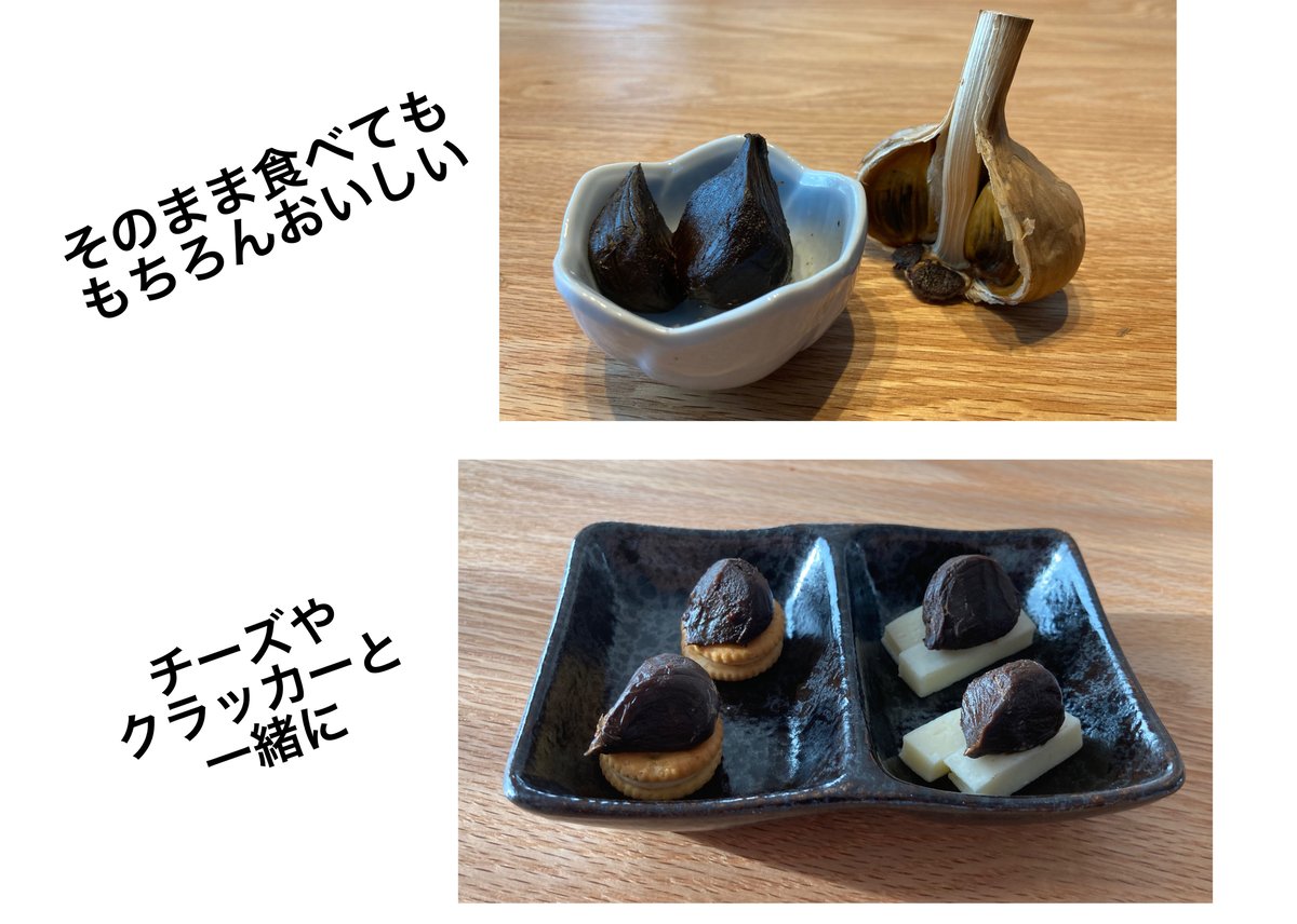 青山さんちの黒にんにく 4～5玉入り 200g | 青山ファーム