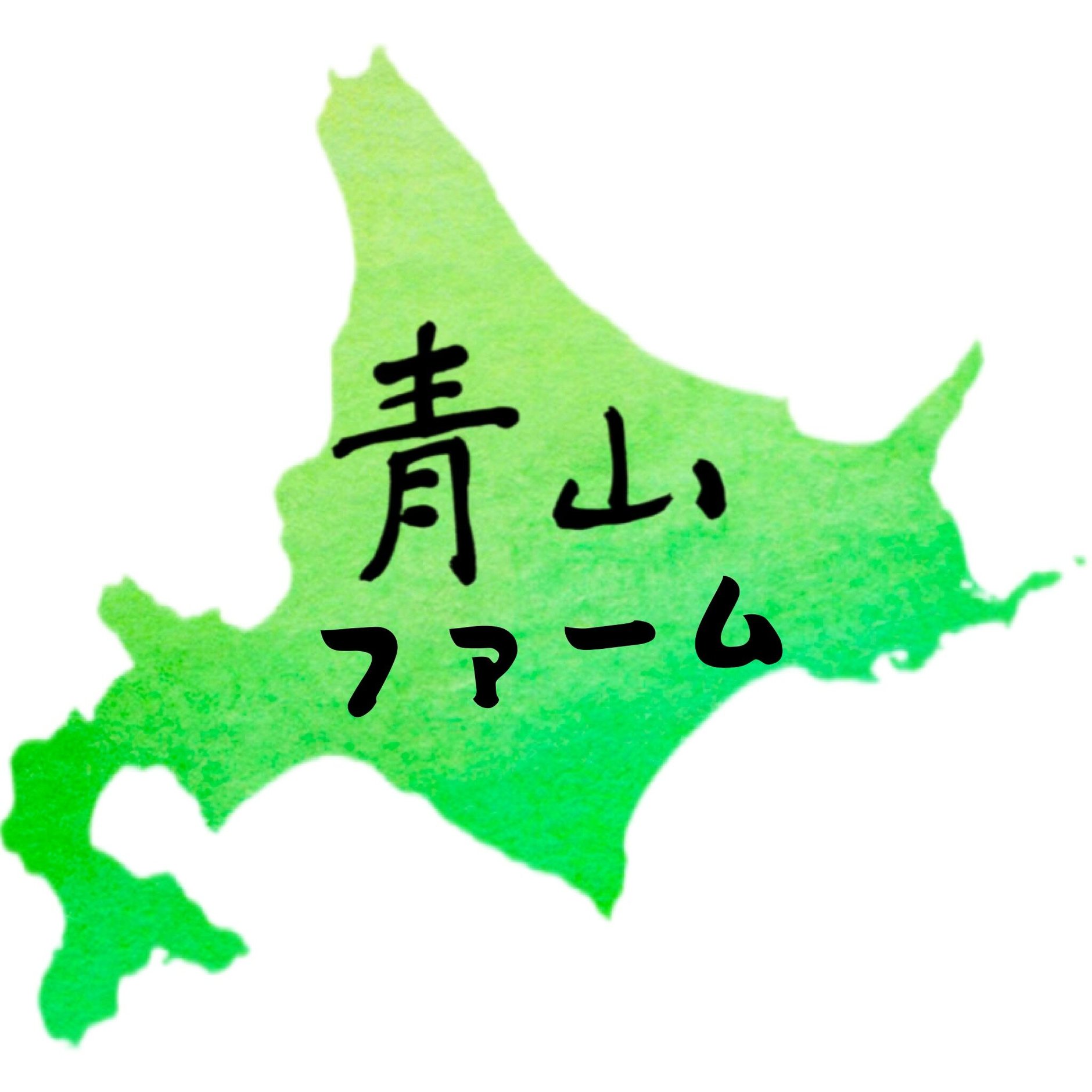 青山ファーム