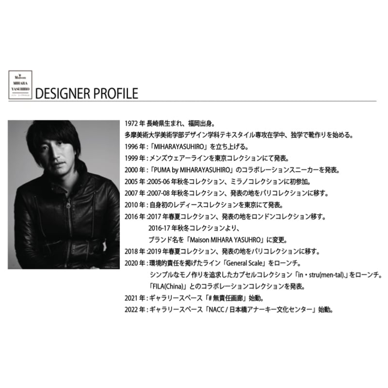 予約受付終了】Maison MIHARA YASUHIRO × SWANKY'S T SHI 予約受付終了】Maison MIHARA YASUHIRO × SWANKY'S T SHI