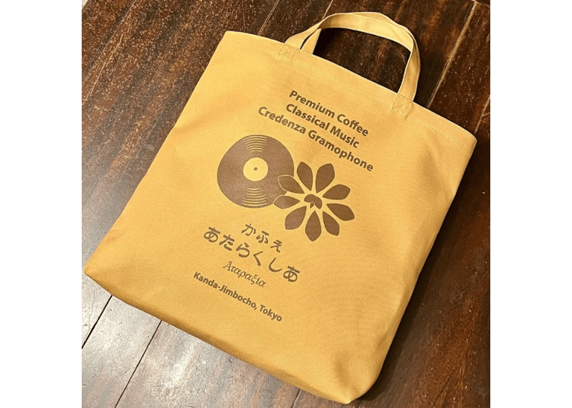 オリジナル・レコードバッグ（日本製帆布使用） | かふぇ あたらくしあ