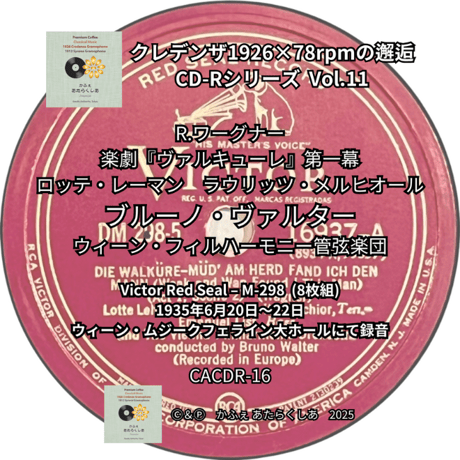 ワーグナー | STORES