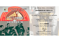 クレデンザ1926×78rpmの邂逅CD-Rシリーズ Vol.20 ブッシュ四重奏団 ベートーヴェン 弦楽四重奏曲 第15番