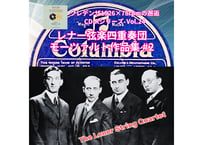 クレデンザ1926×78rpmの邂逅CD-Rシリーズ Vol.24 レナー弦楽四重奏団 モーツァルト作品集 #2
