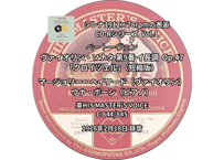 シレナ1912×78rpmの邂逅 CD-Rシリーズ  Vol.1　マージョリー・ヘイワード　ベートーヴェン『ヴァイオリン・ソナタ第9番 ≪クロイツェル≫』（短縮版）（1918年録音）