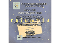 クレデンザ1926×78rpmの邂逅 CD-Rシリーズ  Vol.10　ロッテ・レーマン　シューマン 歌曲集『詩人の恋』Op.48（竹針再生）