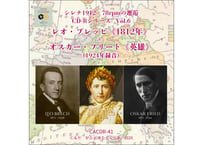 シレナ1912×78rpmの邂逅 CD-Rシリーズ  Vol.6　レオ・ブレッヒ≪1812年≫+オスカー・フリート≪英雄≫