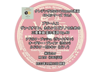 クレデンザ1926×78rpmの邂逅 CD-Rシリーズ  Vol.5　ブラームス『ホルン三重奏曲』 A.ブレイン A.ブッシュ R.ゼルキン（1933年録音）