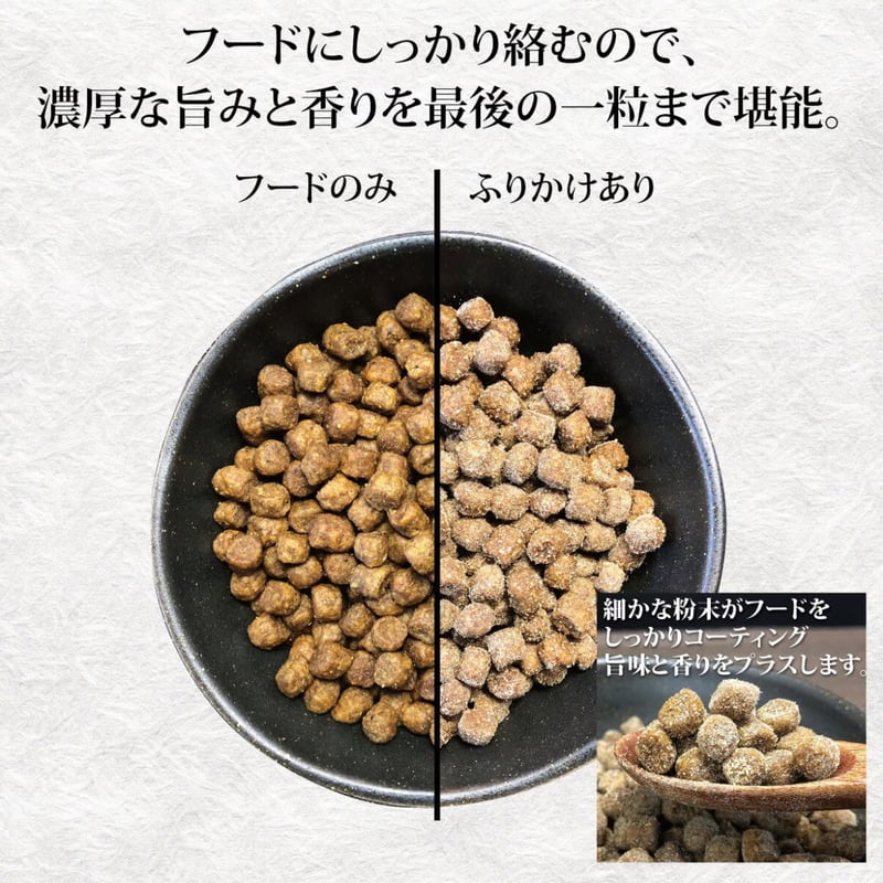 犬用 おやつ ふりかけ ペルフィー ひとふり御膳 ささみ 20g | EFFORT