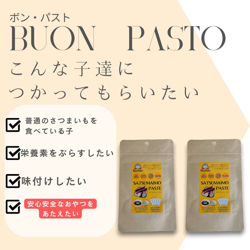 ボン・パスト サツマイモペースト 5g×20本犬用 | EFFORT PROCEED