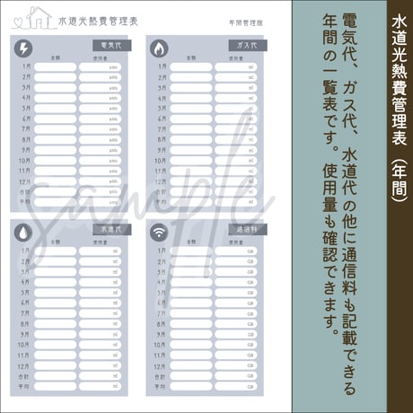 【月謝シート付き！家計管理応援🎉フルセット】ルーズリーフ家計簿