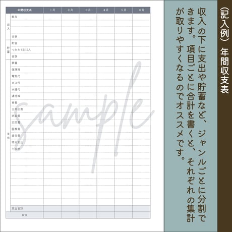 【月謝シート付き！月間収支＆年間収支の基本セット】ルーズリーフ家計簿