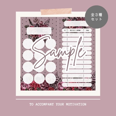 月謝シート | STORES