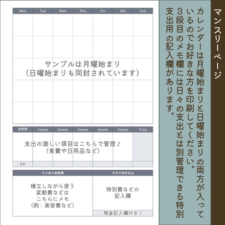 【月謝シート付き！家計管理応援🎉フルセット】ルーズリーフ家計簿