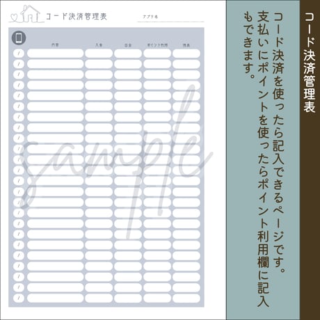 【月謝シート付き！家計管理応援🎉フルセット】ルーズリーフ家計簿
