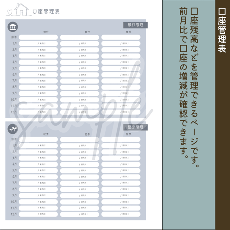 【月謝シート付き！家計管理応援🎉フルセット】ルーズリーフ家計簿