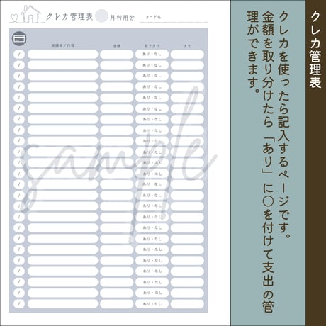 【月謝シート付き！家計管理応援🎉フルセット】ルーズリーフ家計簿