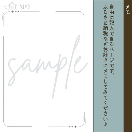 【メモページ】ルーズリーフ家計簿