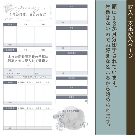 【月謝シート付き！家計管理応援🎉フルセット】ルーズリーフ家計簿