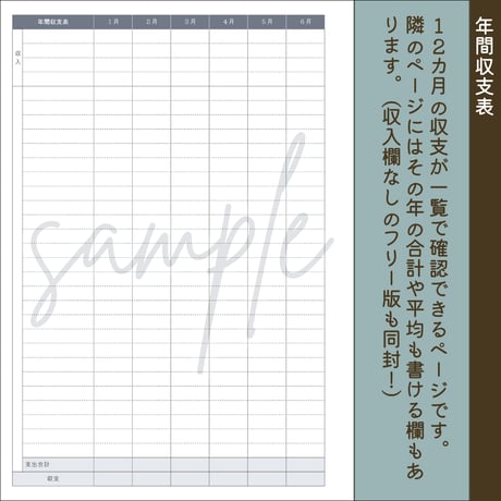 【月謝シート付き！家計管理応援🎉フルセット】ルーズリーフ家計簿