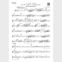 🌸 Flute Quartet ① (Parts)