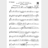 🌸 Solo Eb Clarinet (Parts)