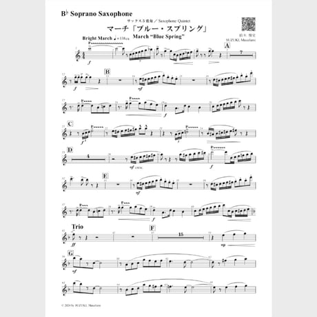🌸 Saxophone Quintet (Parts)