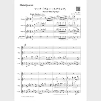🌸 Flute Quartet ①
