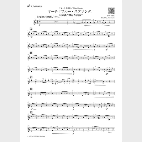 🌸 Flute Quintet (Parts)