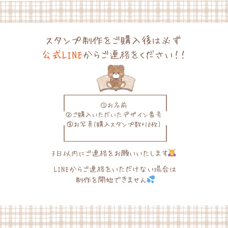 LINEスタンプキット【01】 | cocoro store