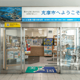 志摩市観光協会オンラインショップ