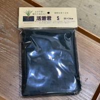 活着君 S