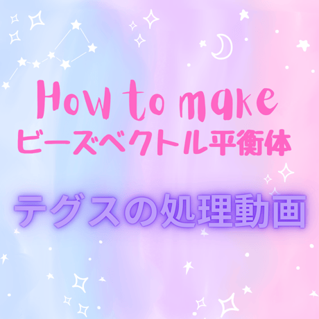 ベクトル平衡体 | STORES
