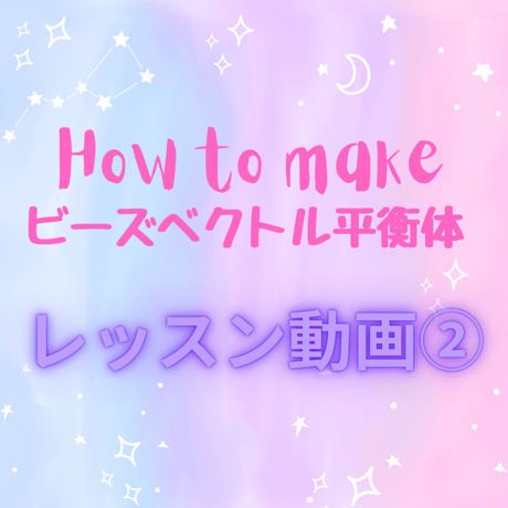 ベクトル平衡体 | STORES