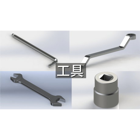 【工具】CADデータ / 3D / X_T
